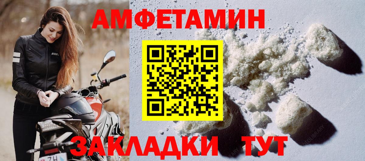 Amphetamine  Вход с VPN  Воркута  Амфетамин Розовый  АМФ 