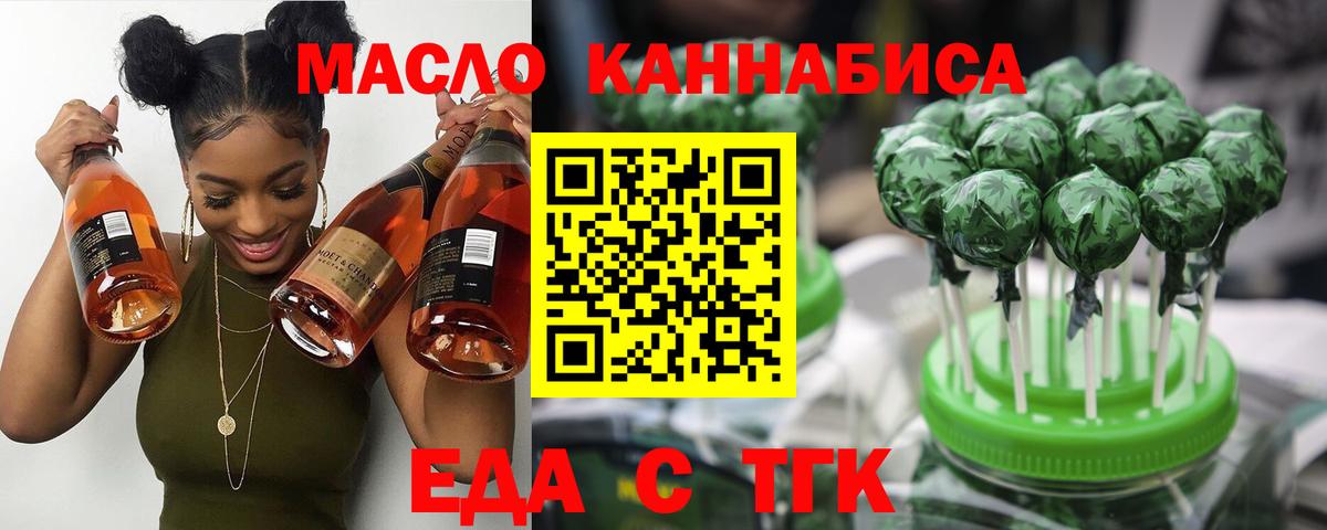 Cannafood марихуана Воркута