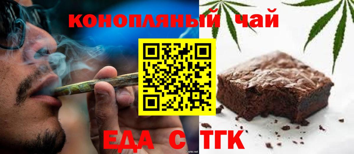 Печенье с ТГК марихуана  Вход с VPN  Воркута 