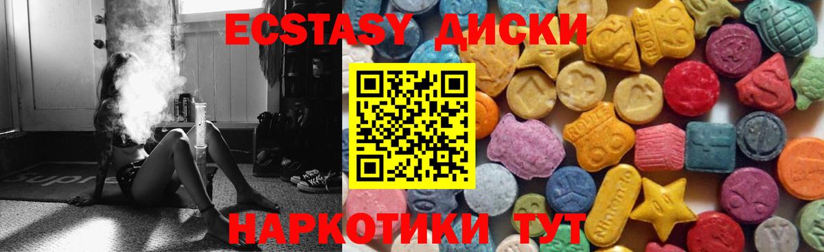 Воркута  Экстази 300 mg  Вход с VPN  Ecstasy 250 мг 