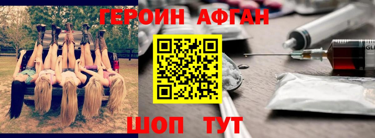 Героин афганец  Героин  Воркута  Вход с VPN 