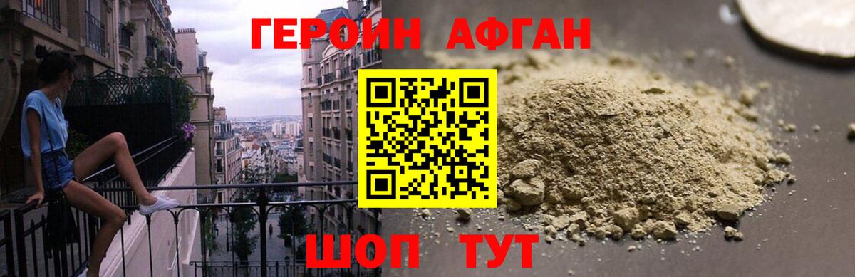 Героин герыч Воркута