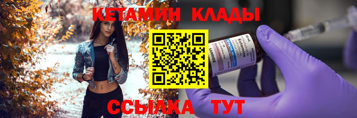 КЕТАМИН ketamine Воркута