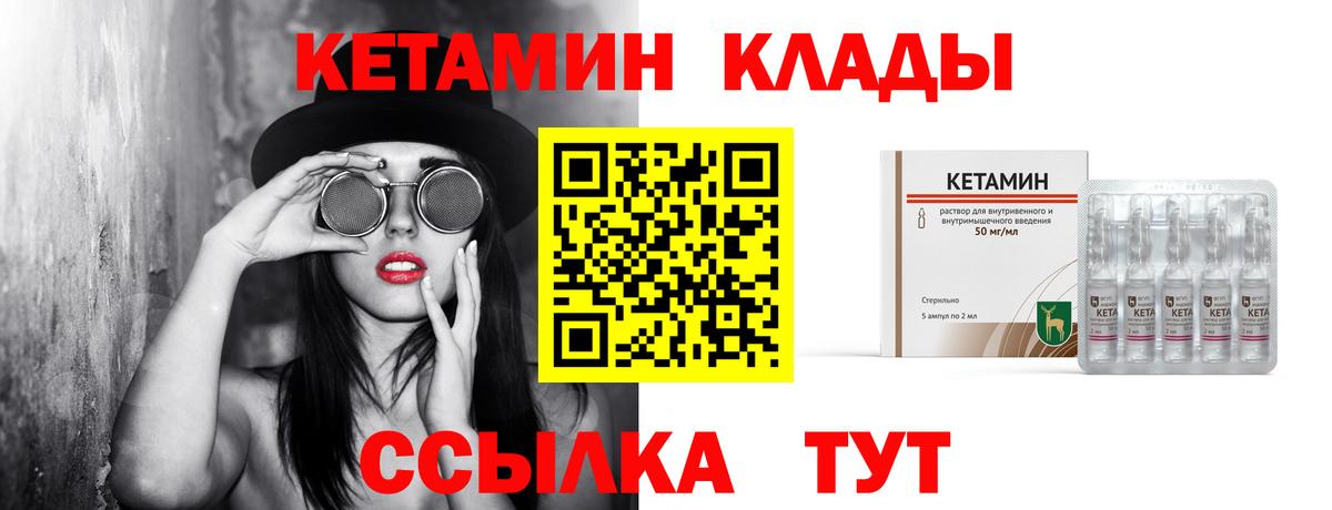 КЕТАМИН VHQ  Вход с VPN  сайты даркнета наркотические препараты  Воркута 