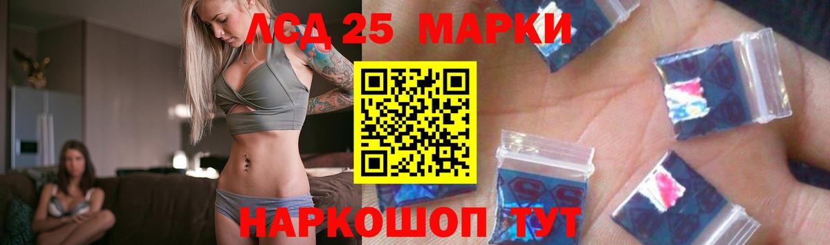 LSD-25 экстази ecstasy  ЛСД экстази кислота  Вход с VPN  Лсд 25 экстази  Воркута 