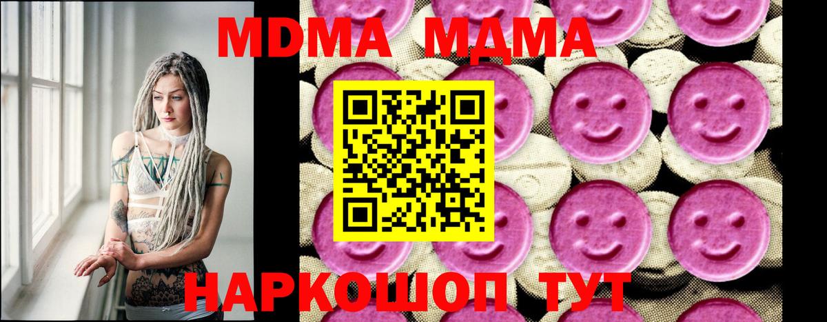 MDMA crystal Воркута