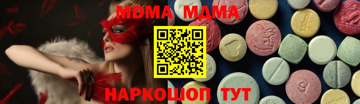 MDMA  Вход с VPN  Воркута  MDMA Molly 