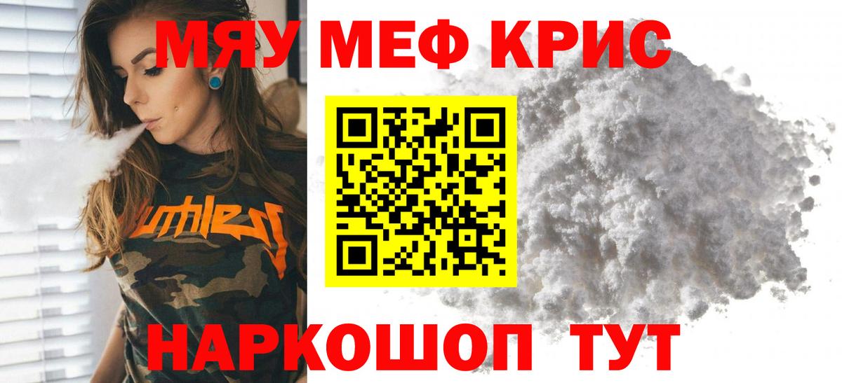 Воркута  Мефедрон  МЕФ VHQ  купить наркотик  Меф мука  Вход с VPN 