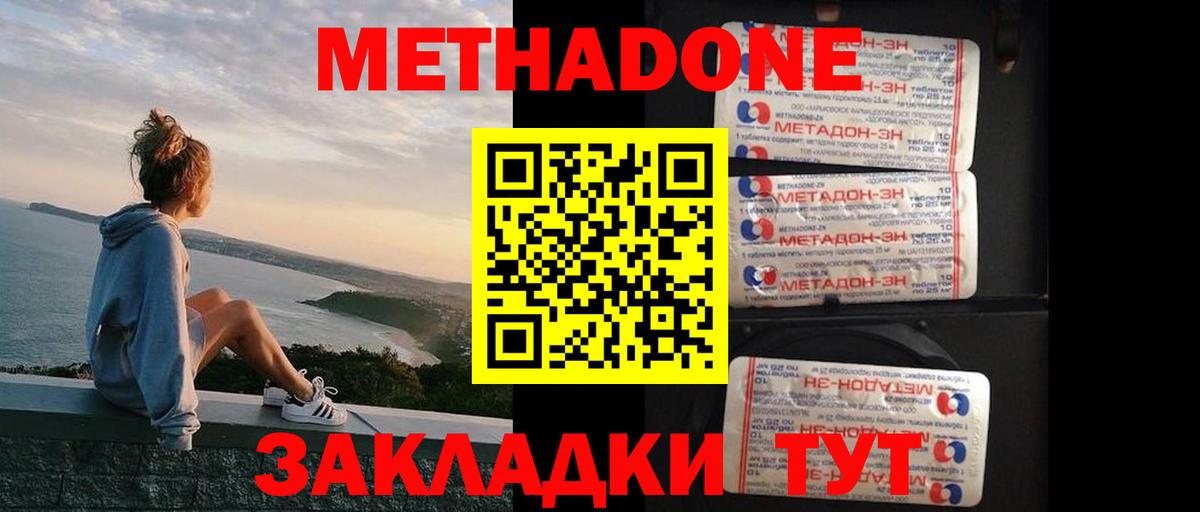 Воркута  Метадон methadone  Вход с VPN  МЕТАДОН VHQ 