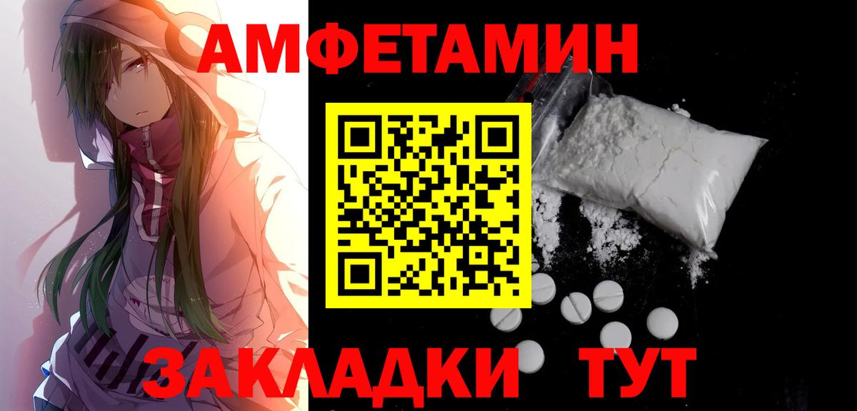 МЕТАМФЕТАМИН витя  Вход с VPN  МЕТАМФЕТАМИН витя  Воркута 
