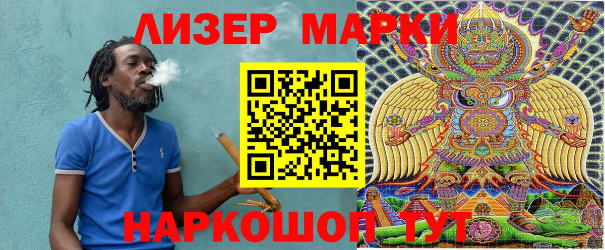 Марки 25I-NBOMe 1,8мг  Марки 25I-NBOMe  купить наркотики цена  Вход с VPN  Воркута 