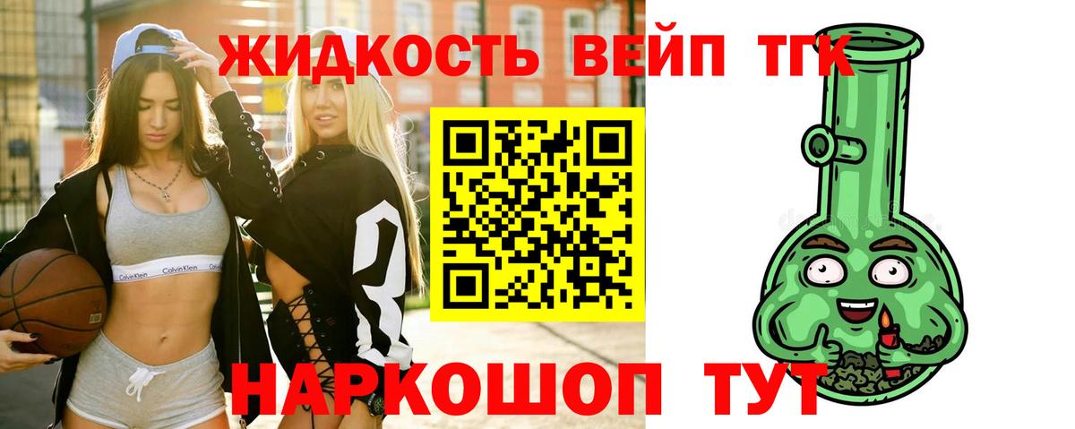 ТГК жижа  ТГК THC oil  Воркута  Вход с VPN 